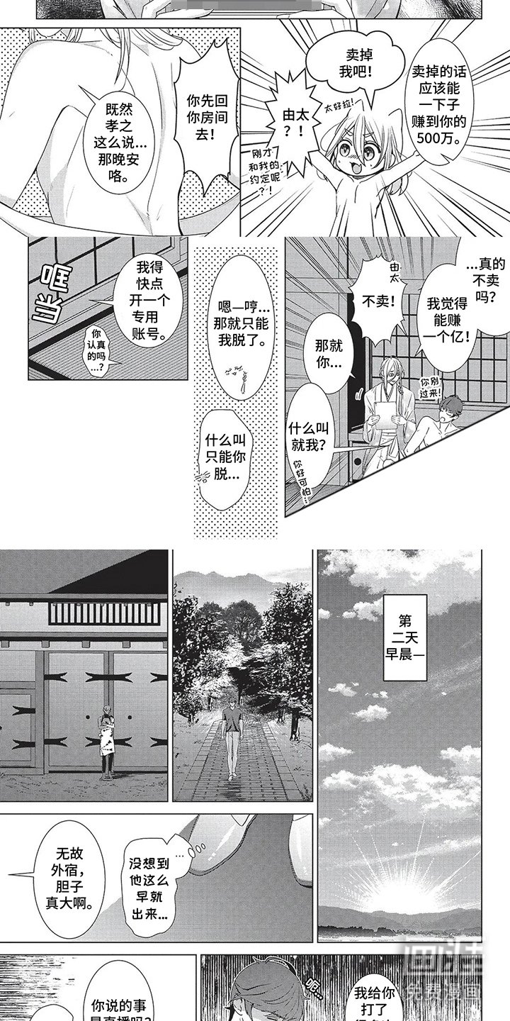 第16章：不卖
