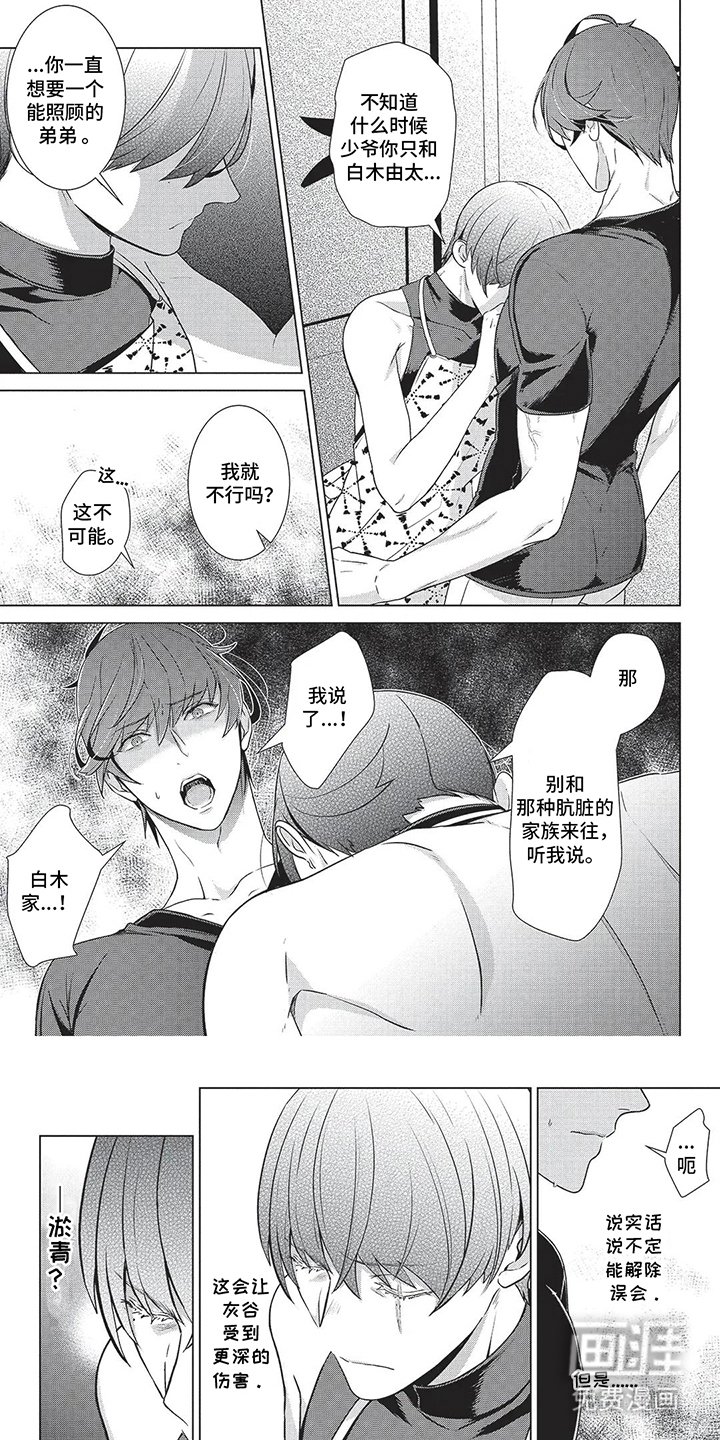 第17章：火灾