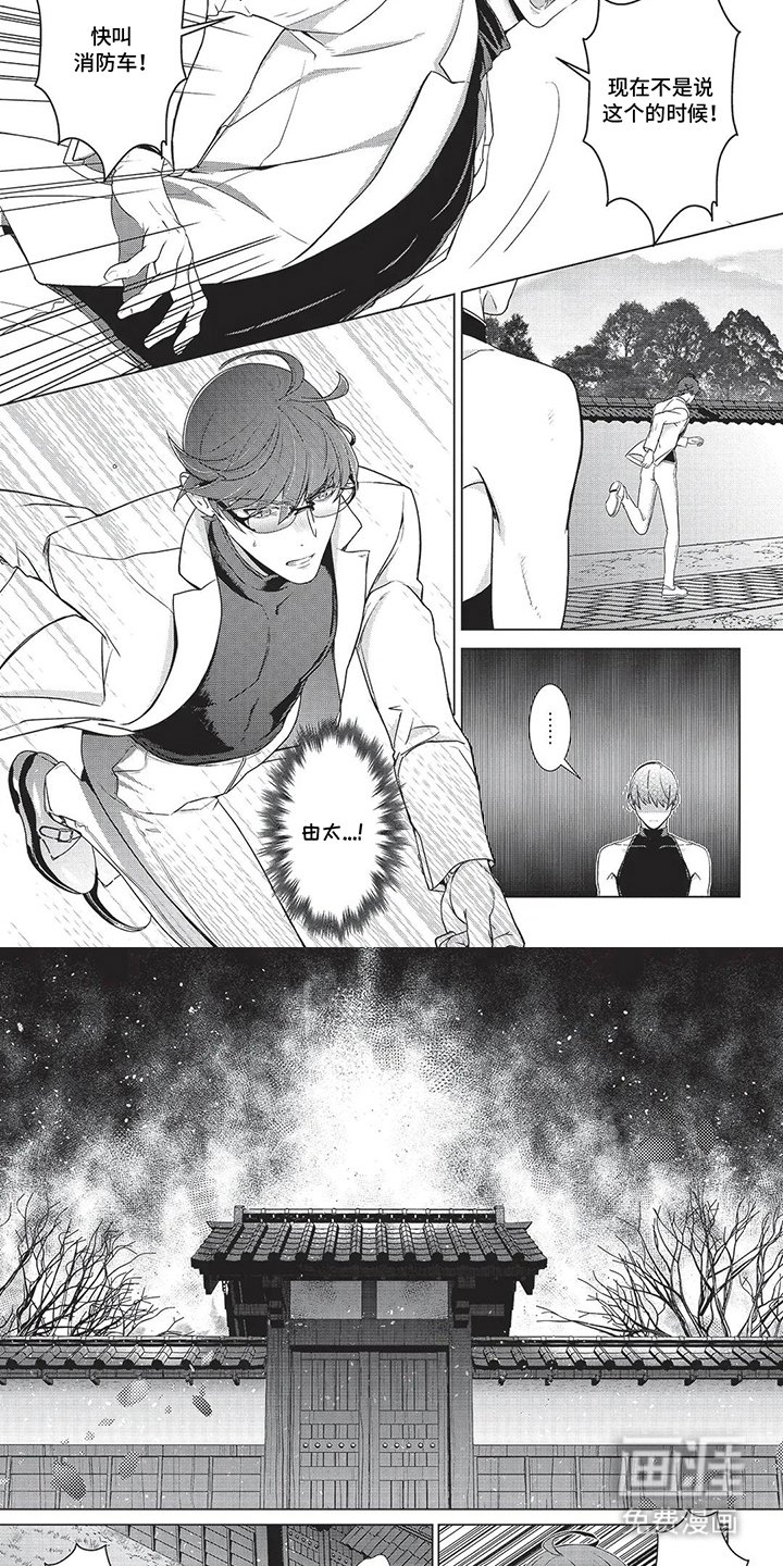 第17章：火灾
