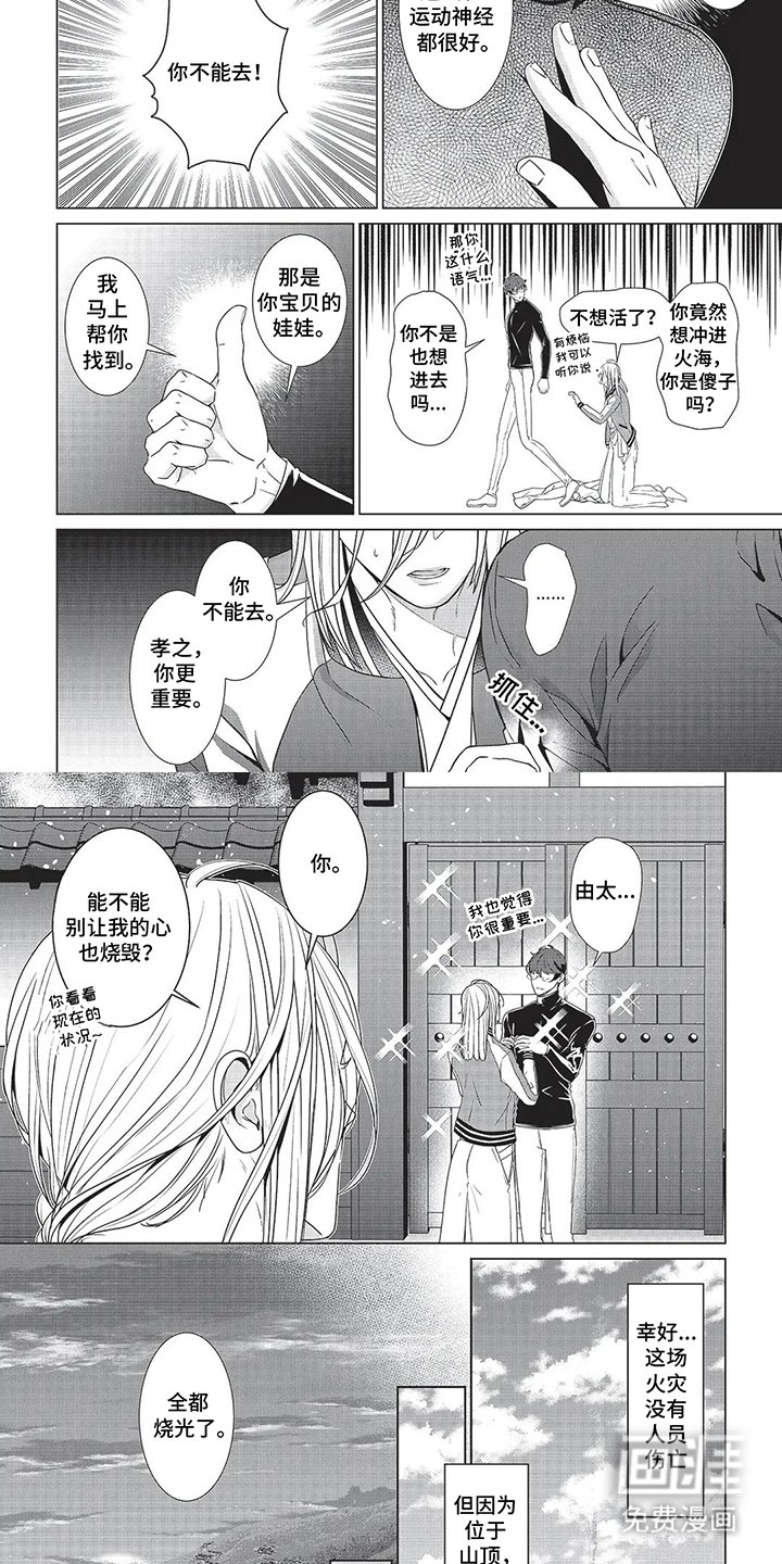 第17章：火灾