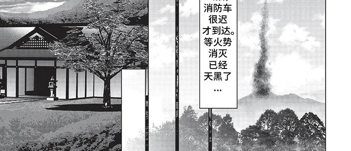 第17章：火灾