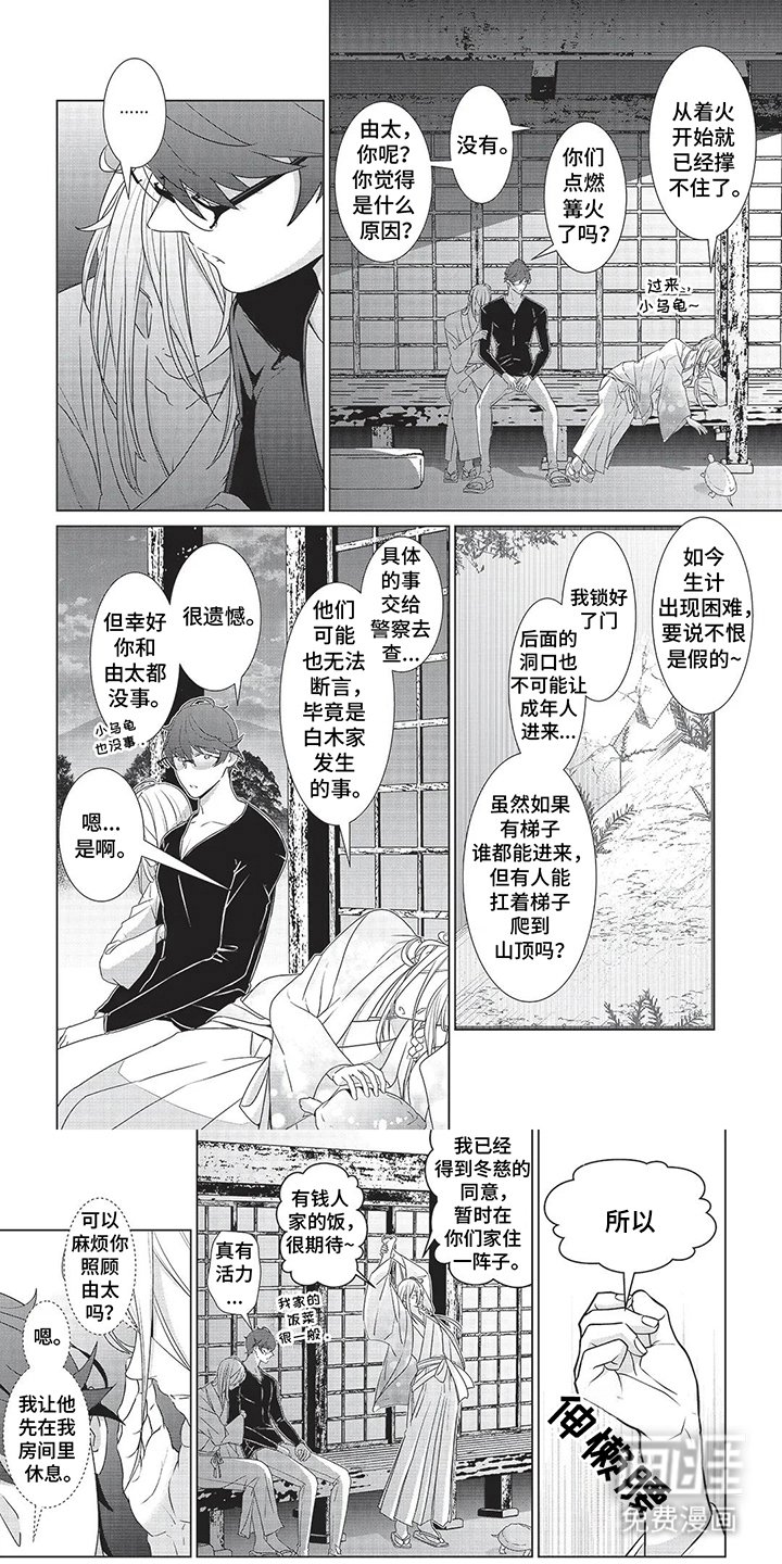 第18章：交给我