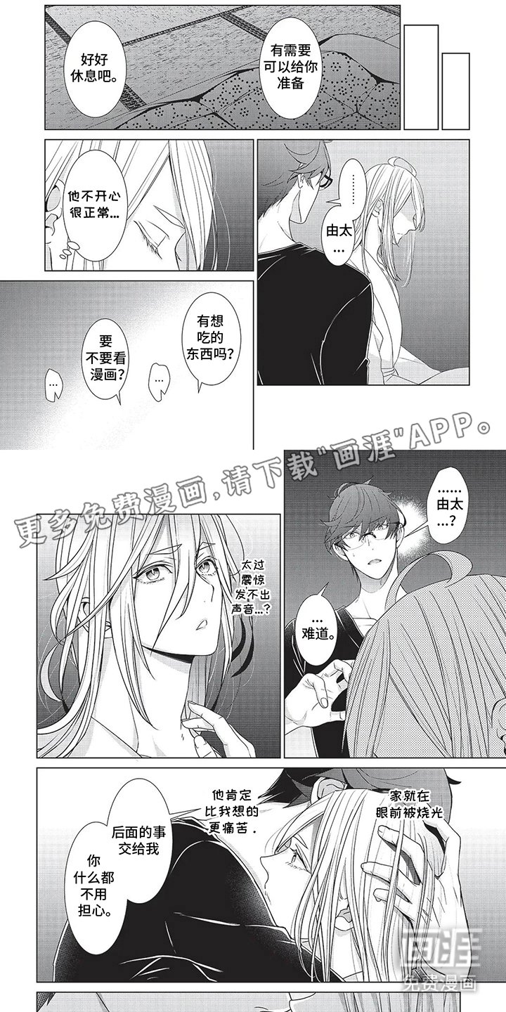 第18章：交给我