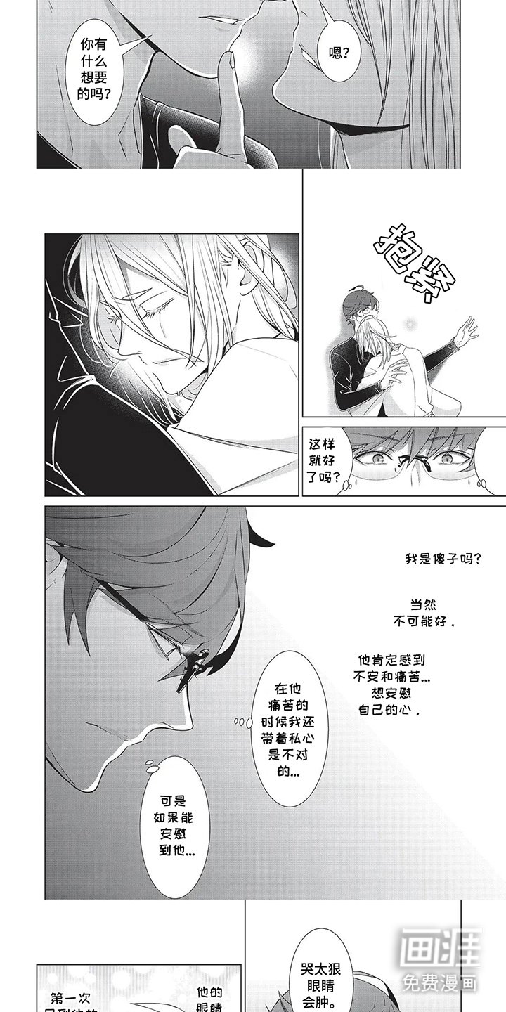 第18章：交给我