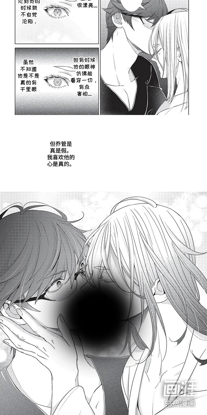 第18章：交给我