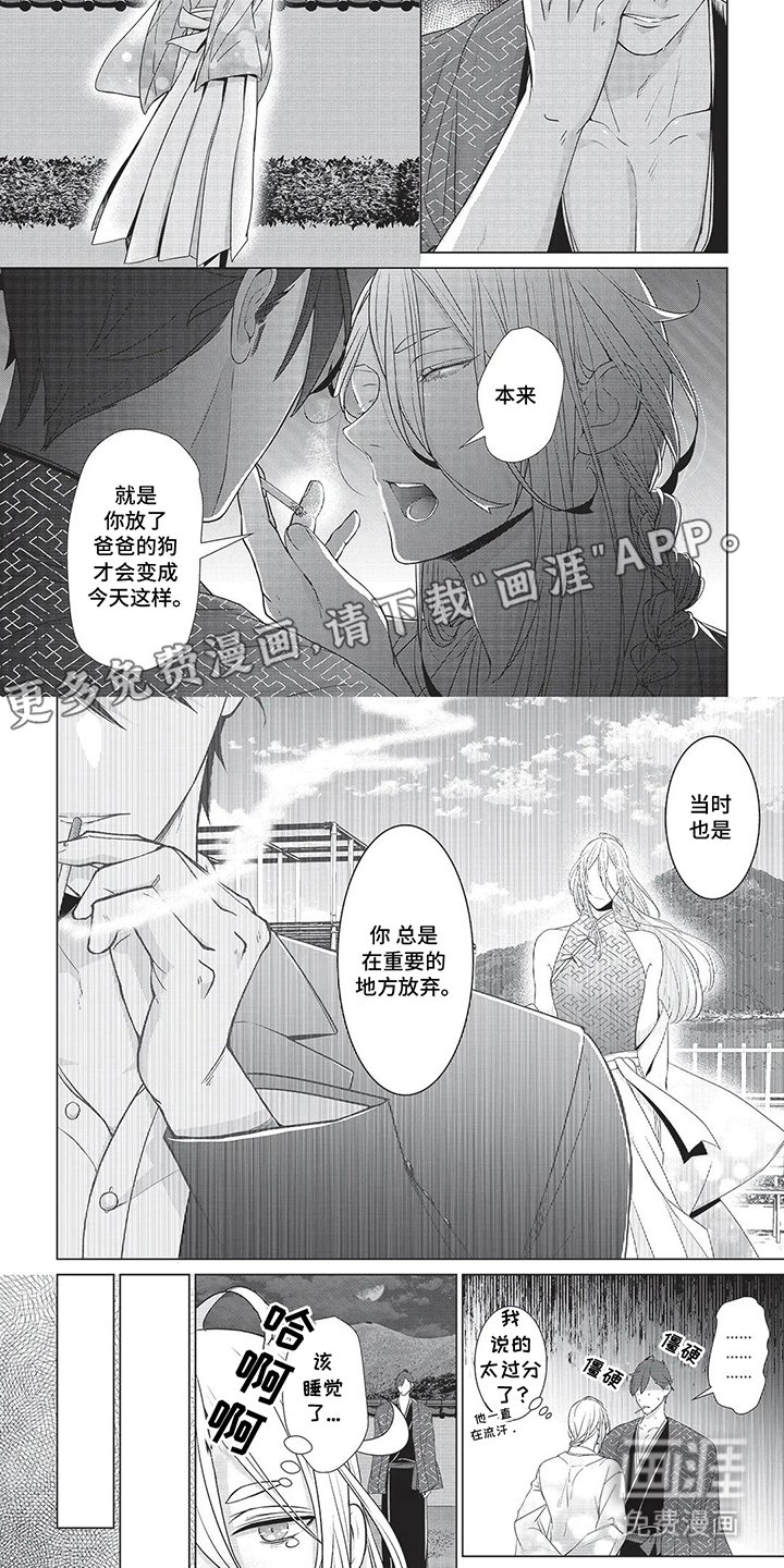 第19章：这话的意思