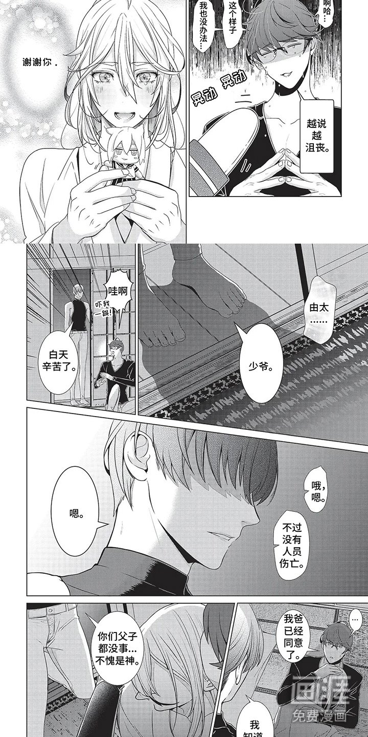 第19章：这话的意思