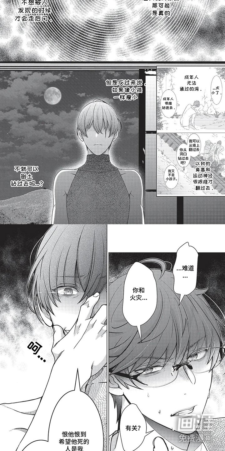 第19章：这话的意思