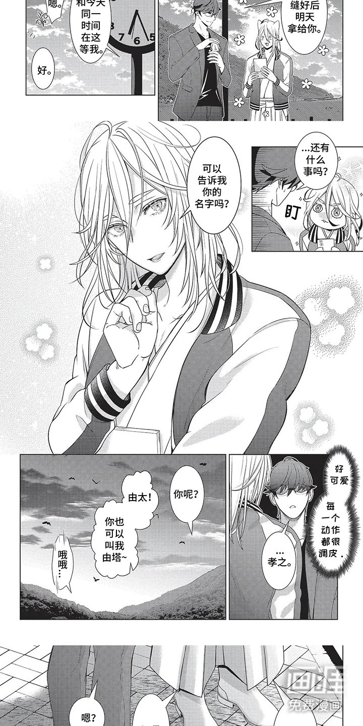 第2章：宅男诞生的瞬间