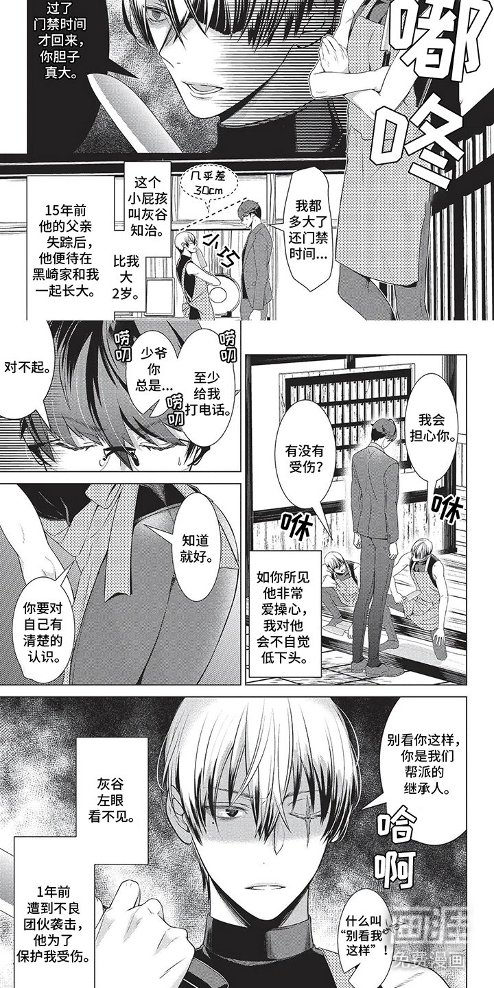 第2章：宅男诞生的瞬间