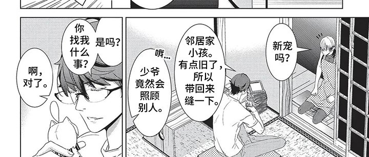第2章：宅男诞生的瞬间