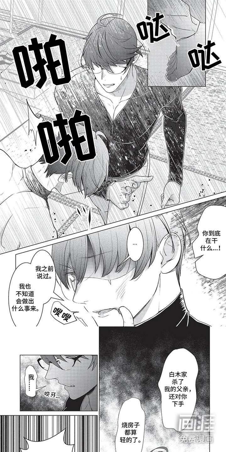 第20章：想保护你