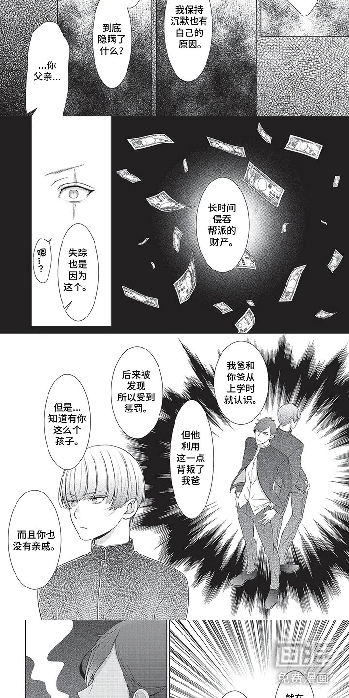 第20章：想保护你