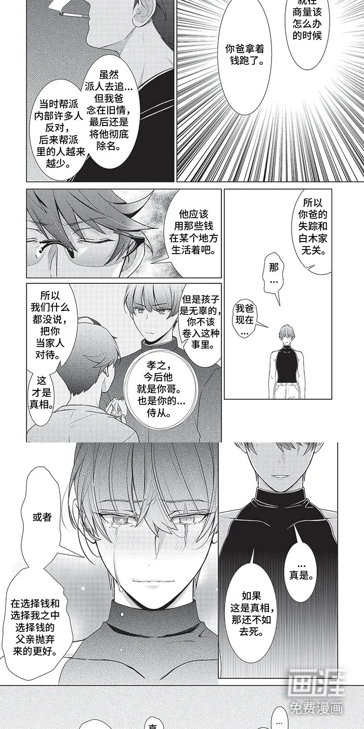 第20章：想保护你