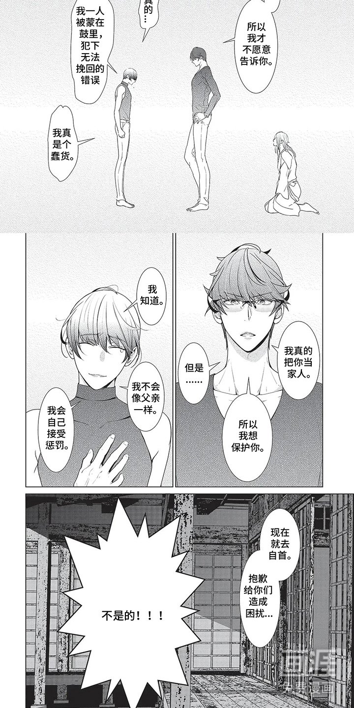 第20章：想保护你