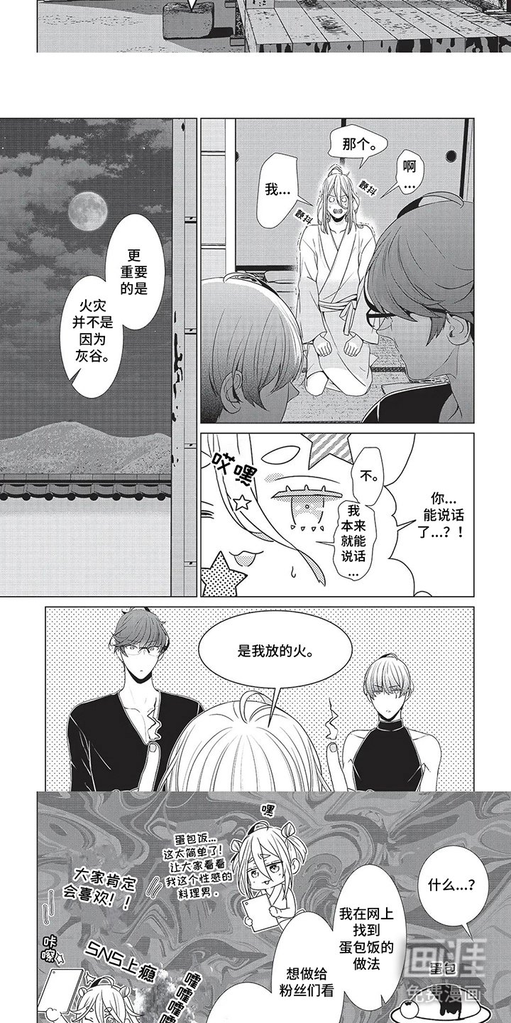 第20章：想保护你