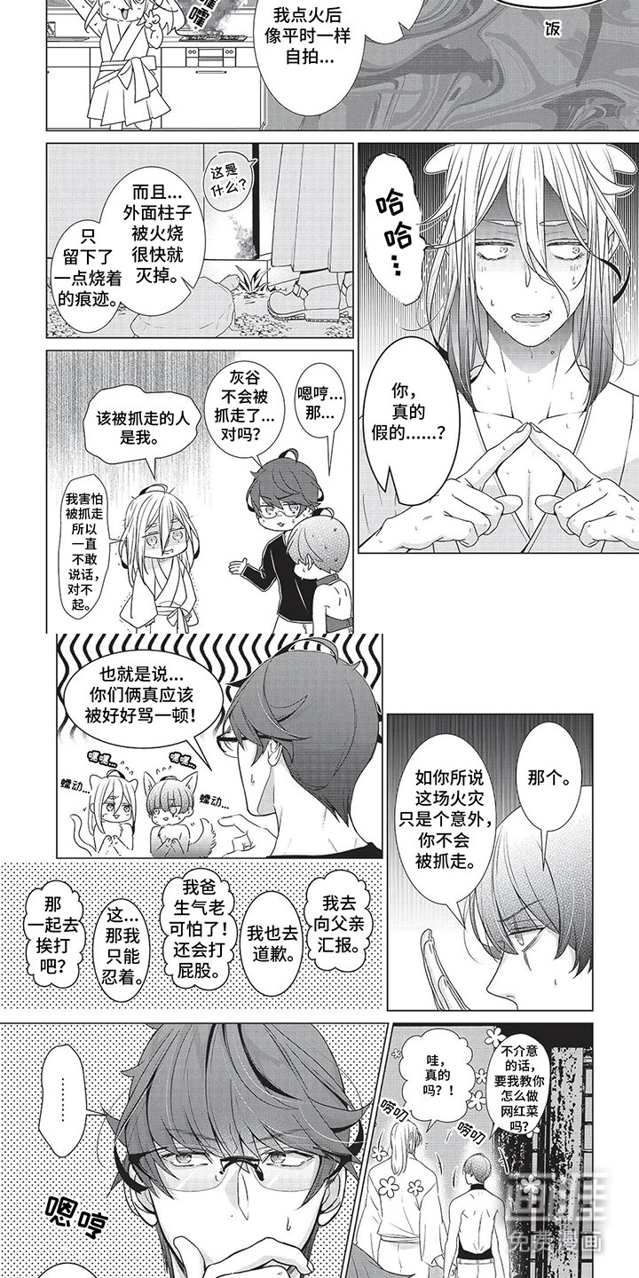 第20章：想保护你