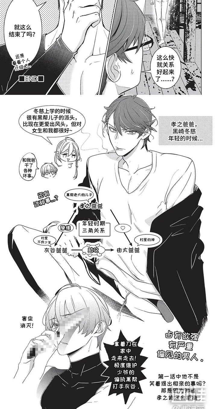 第20章：想保护你