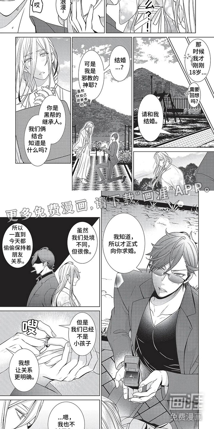 第21章：爸爸的关系