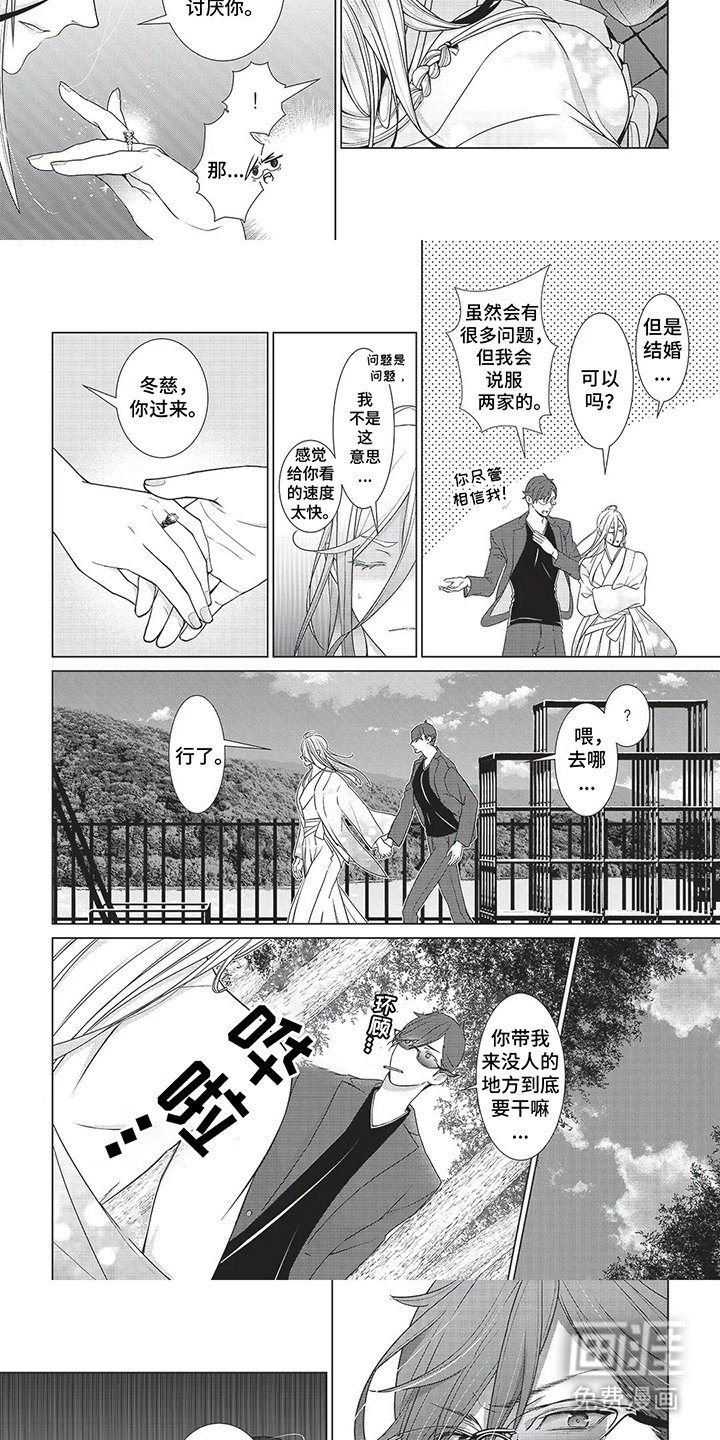 第21章：爸爸的关系
