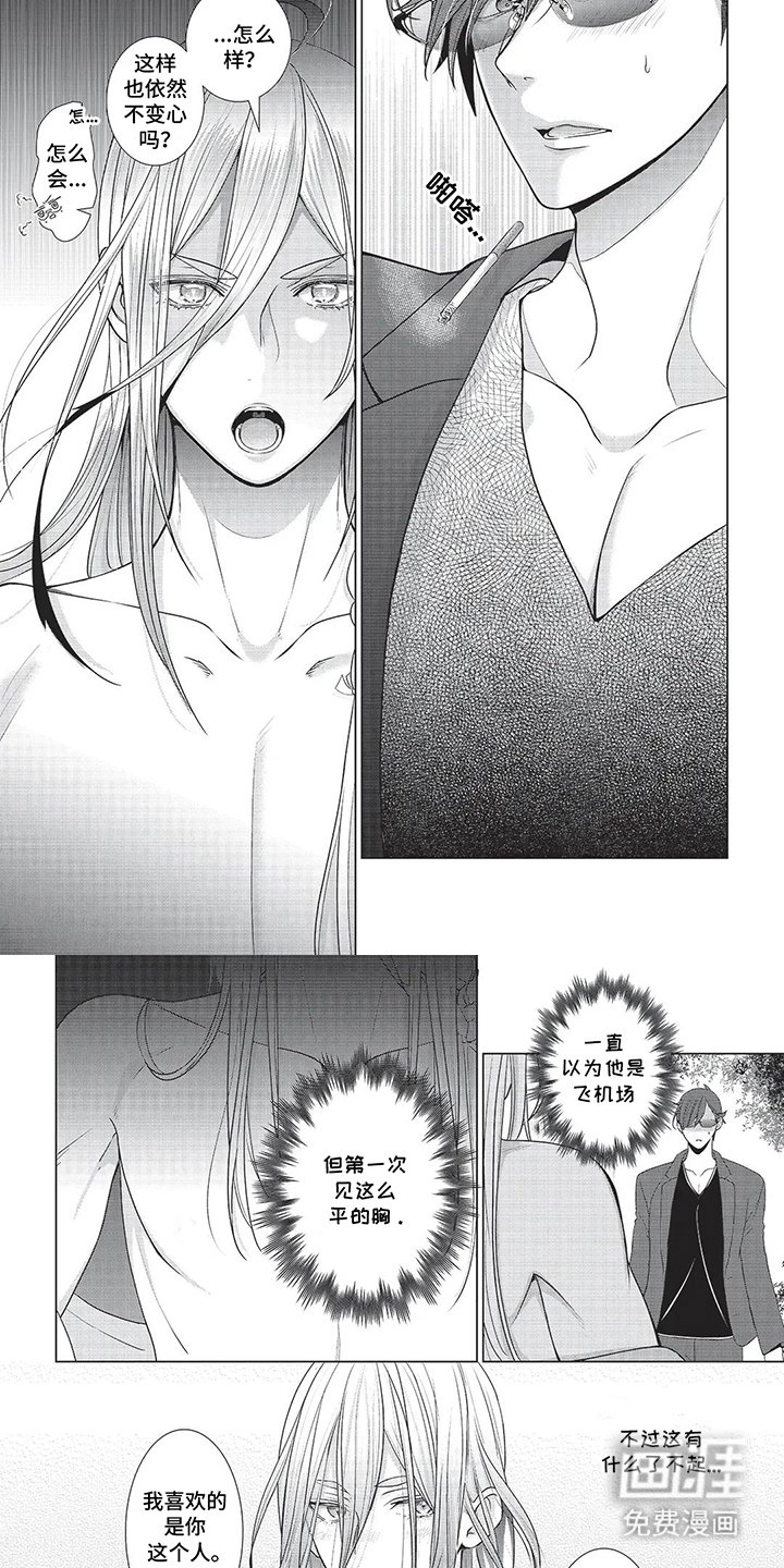 第21章：爸爸的关系