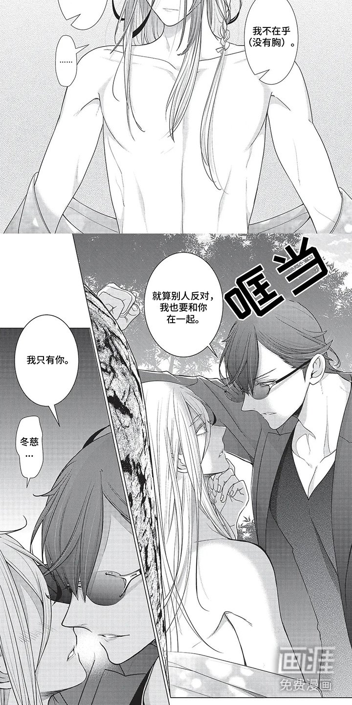 第21章：爸爸的关系
