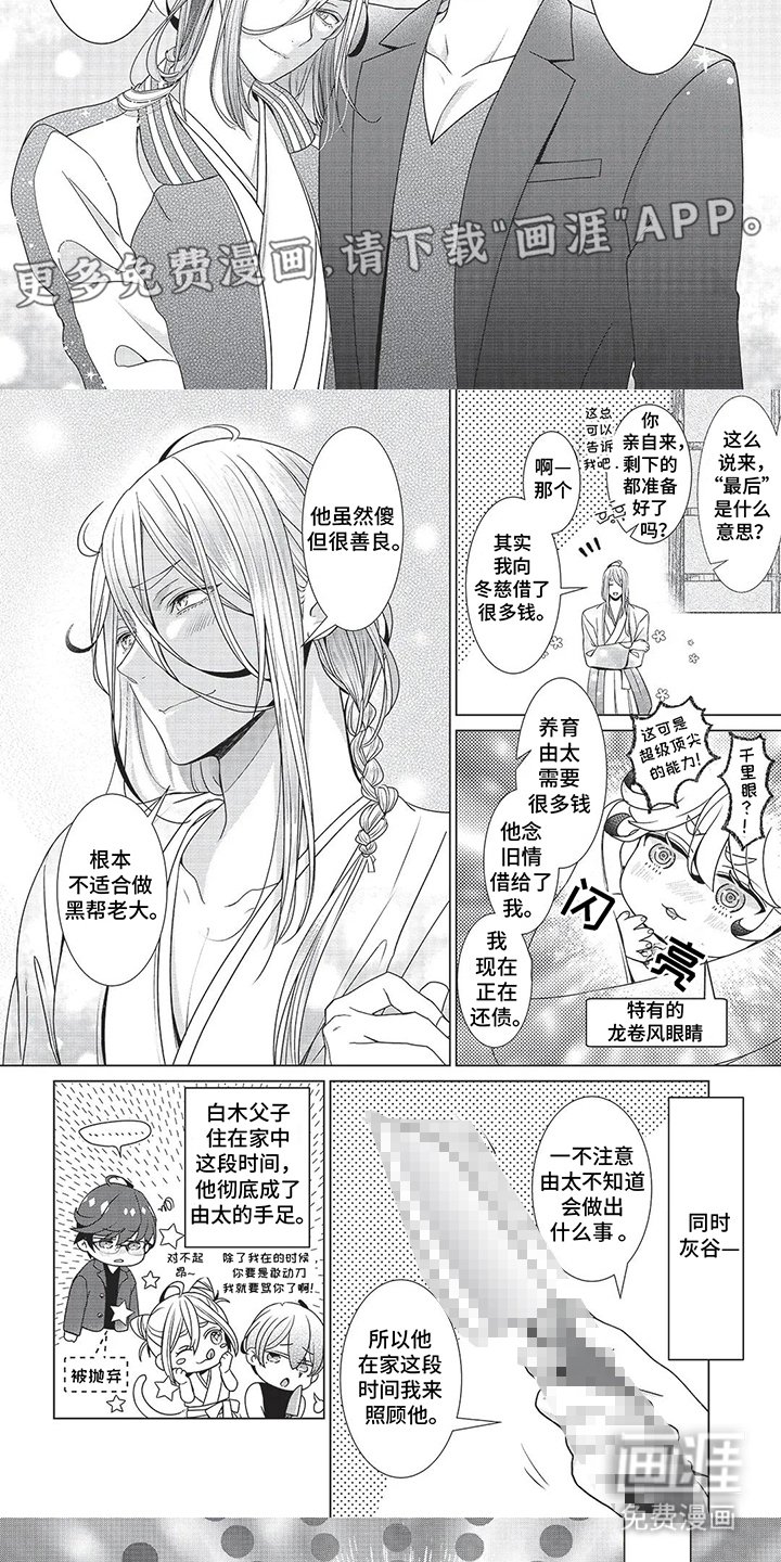 第22章：我来照顾