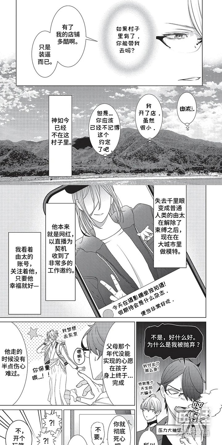 第22章：我来照顾