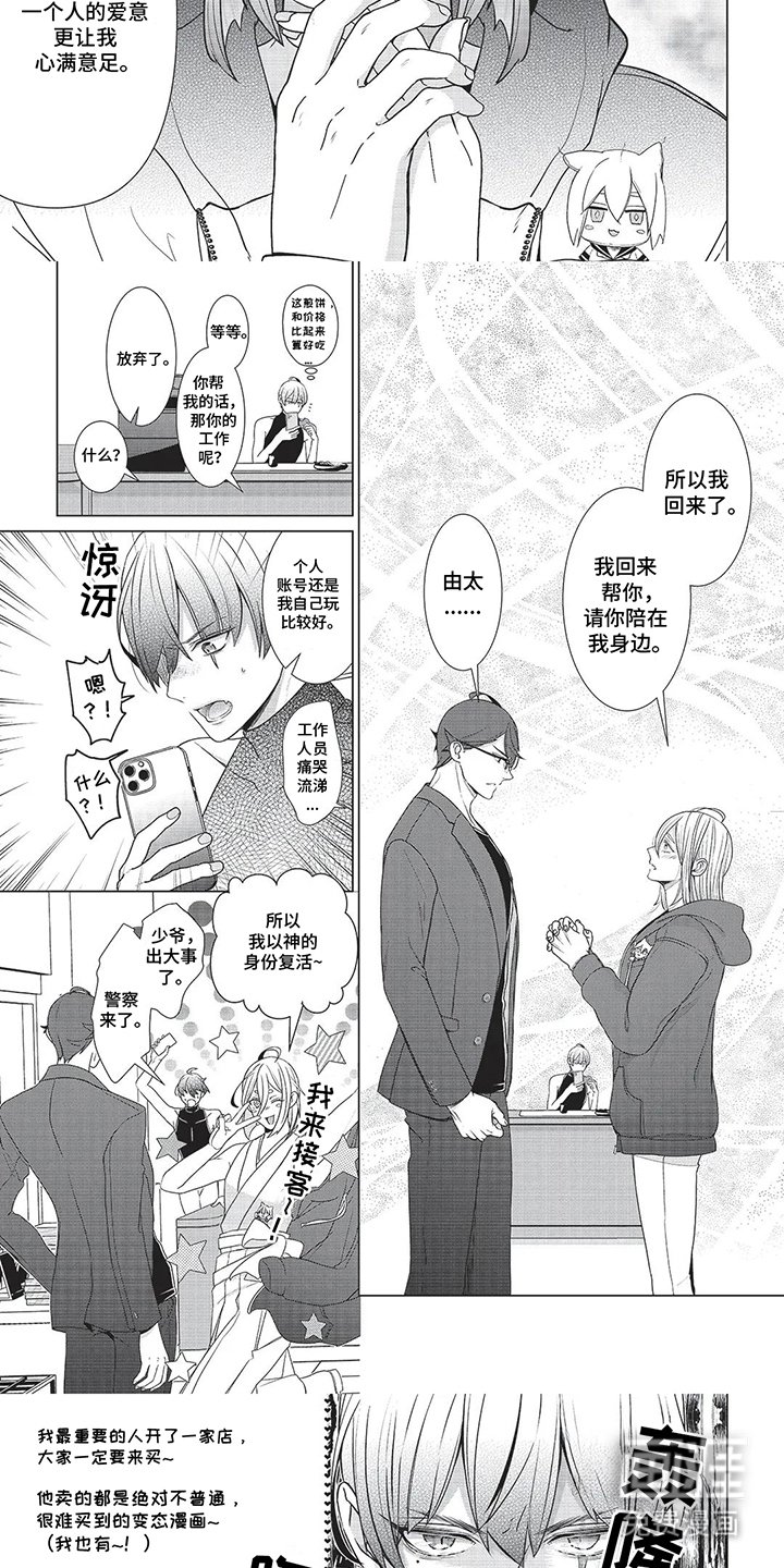 第23章：无法离开