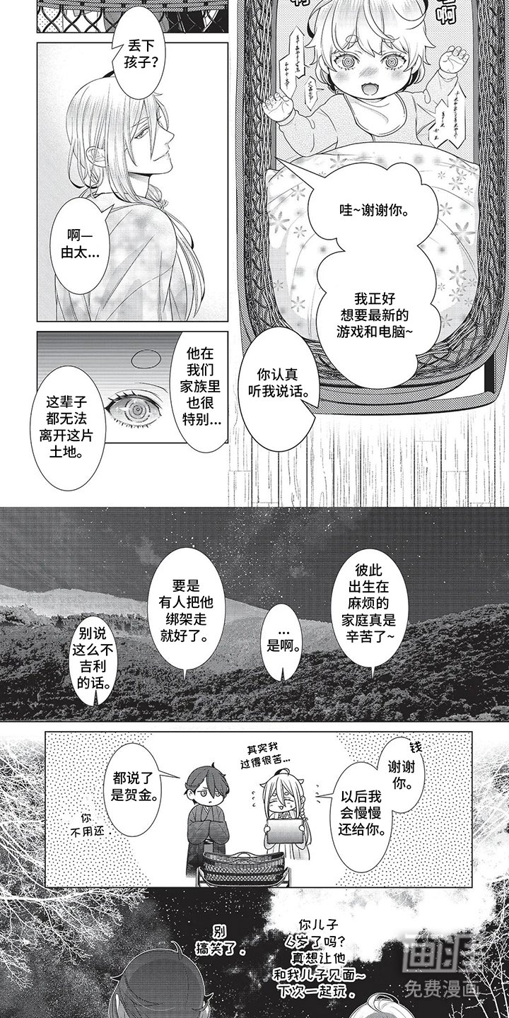 第23章：无法离开