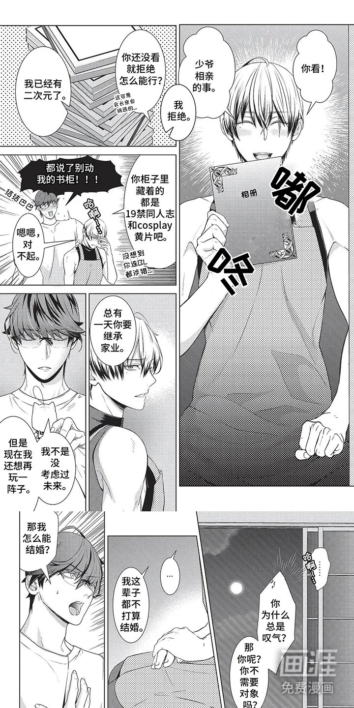 第3章：可爱就是正义