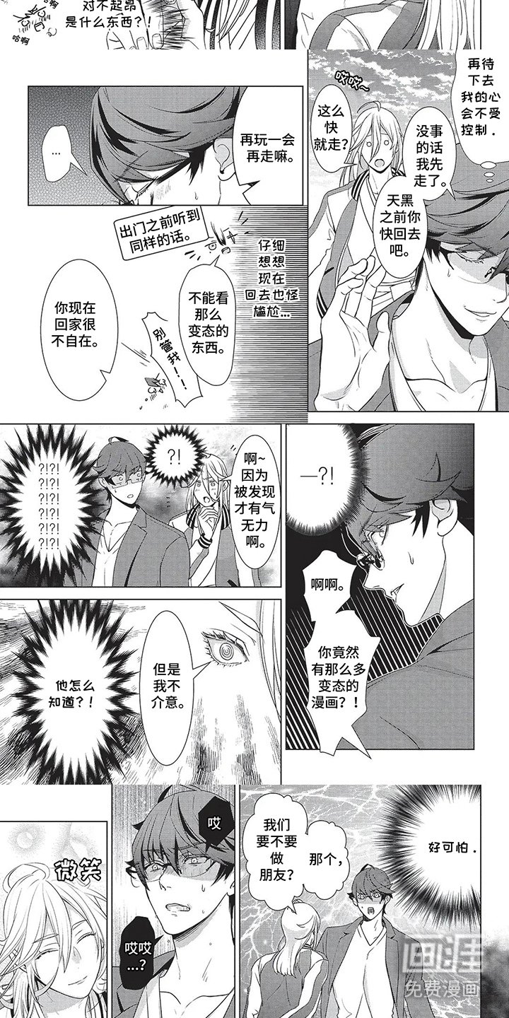 第3章：可爱就是正义