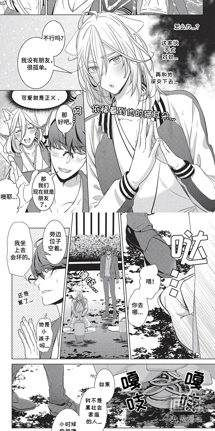 第3章：可爱就是正义