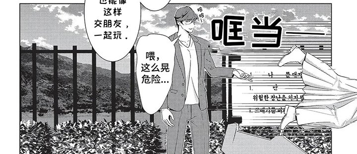第3章：可爱就是正义