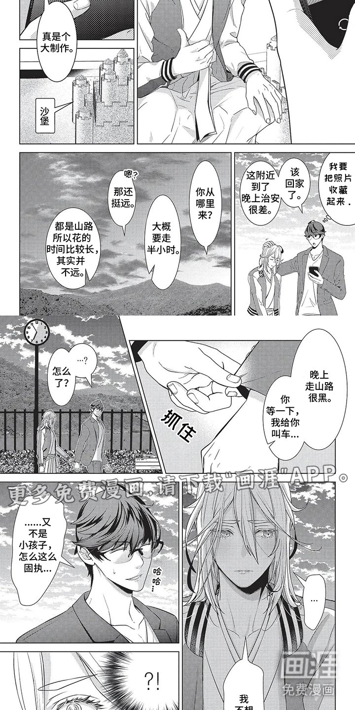 第4章：绑架