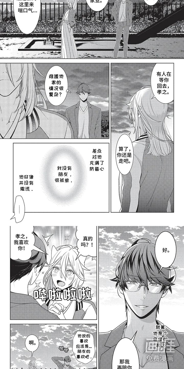 第4章：绑架