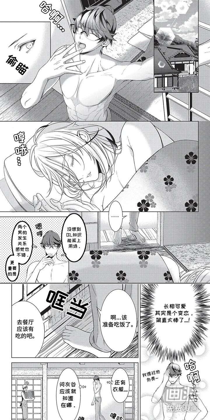 第6章：负责