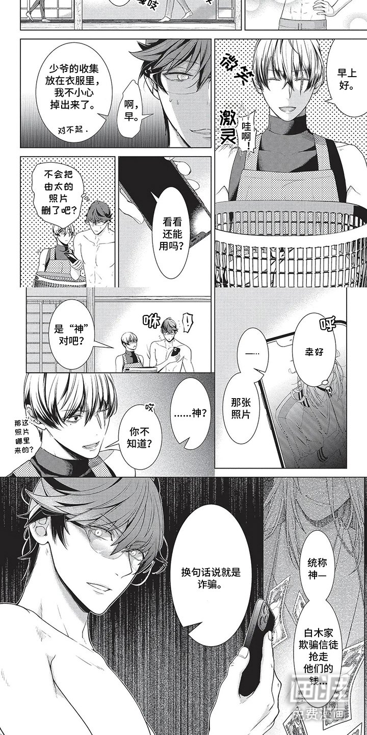 第6章：负责