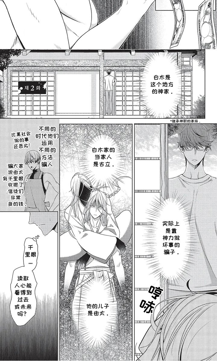 第6章：负责