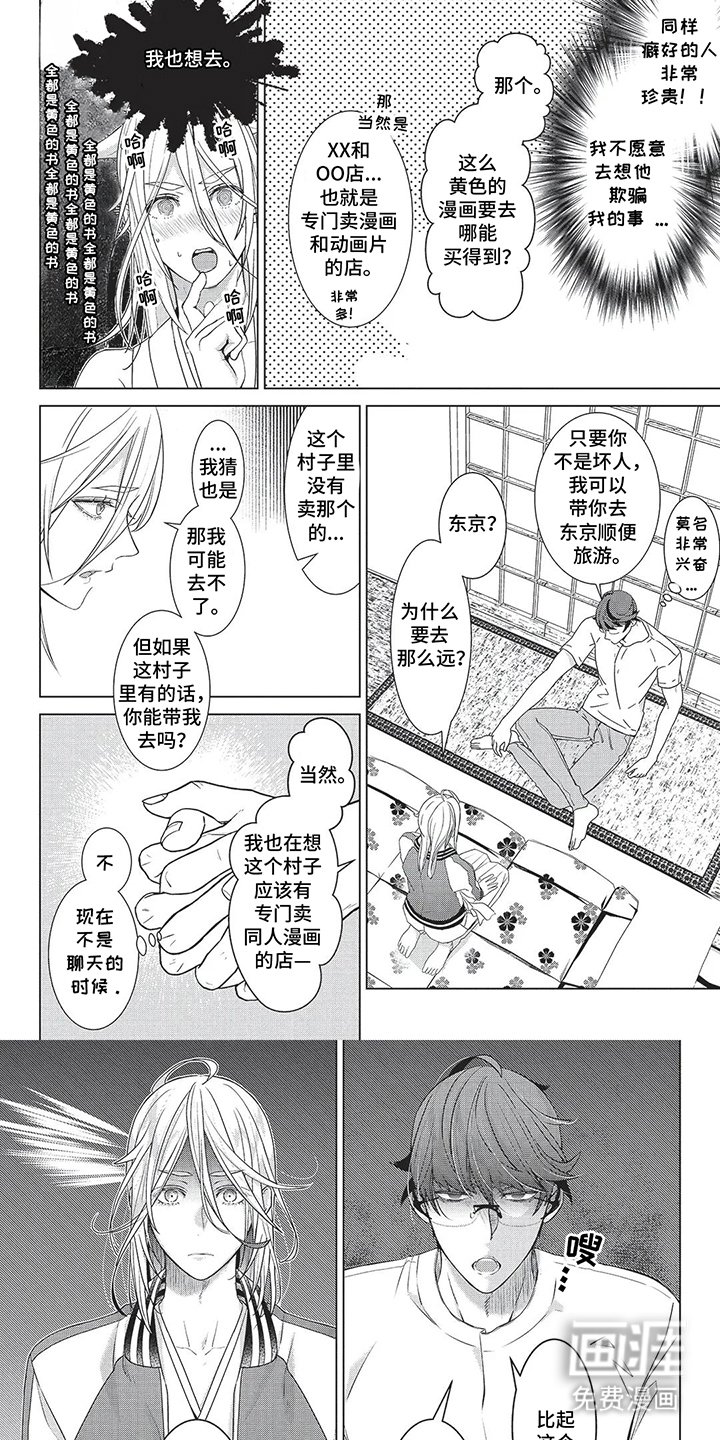 第8章：我喜欢你