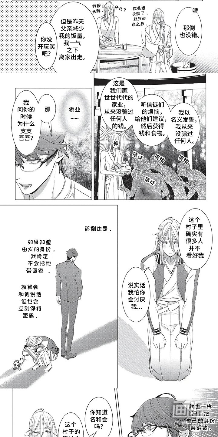 第8章：我喜欢你