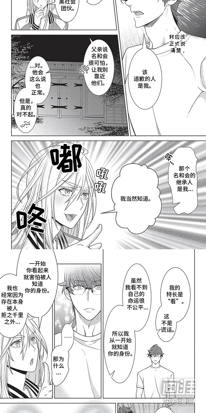 第8章：我喜欢你