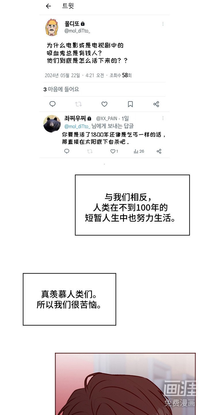 第1章：蝙蝠兽人