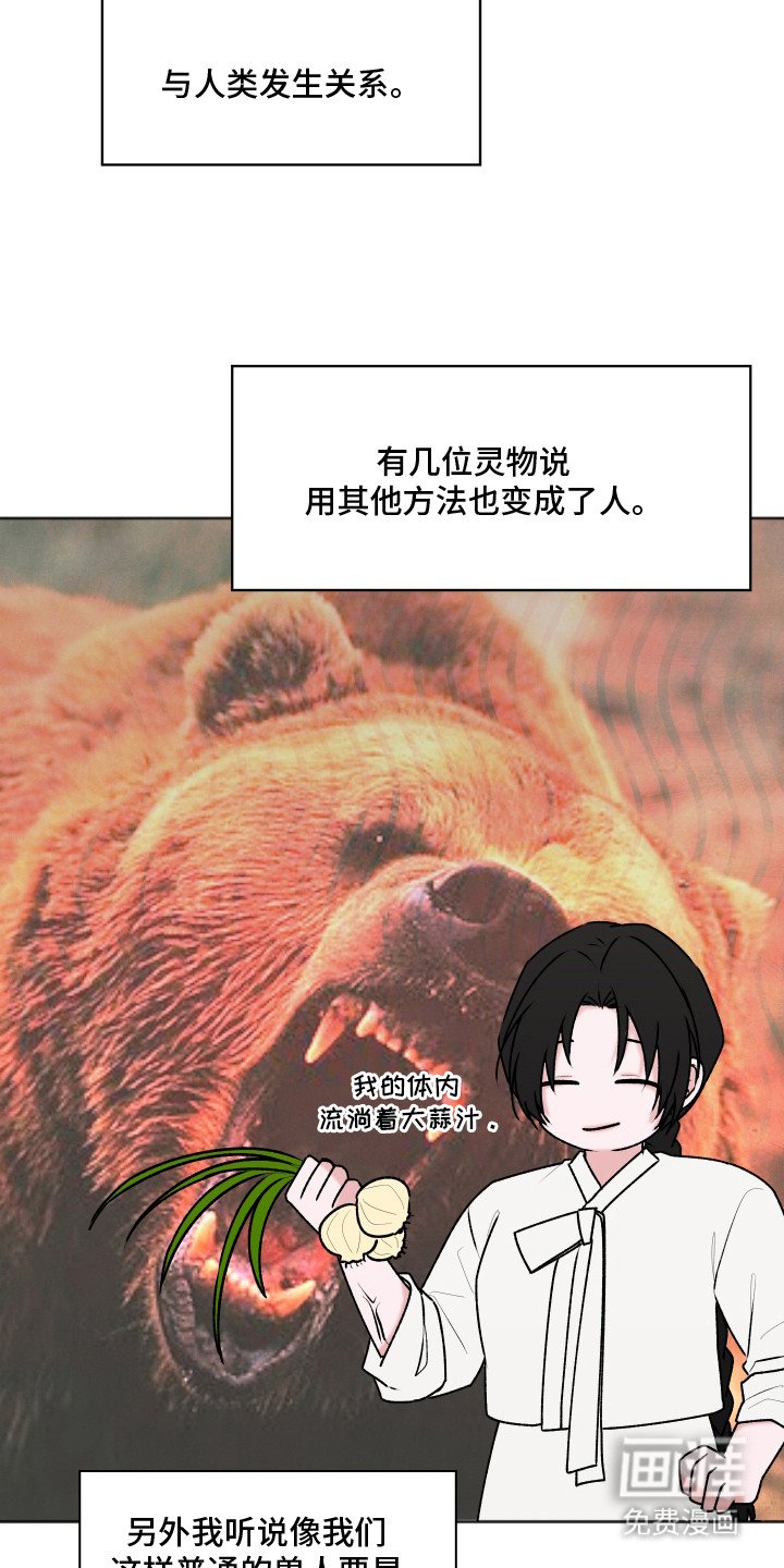 第1章：蝙蝠兽人