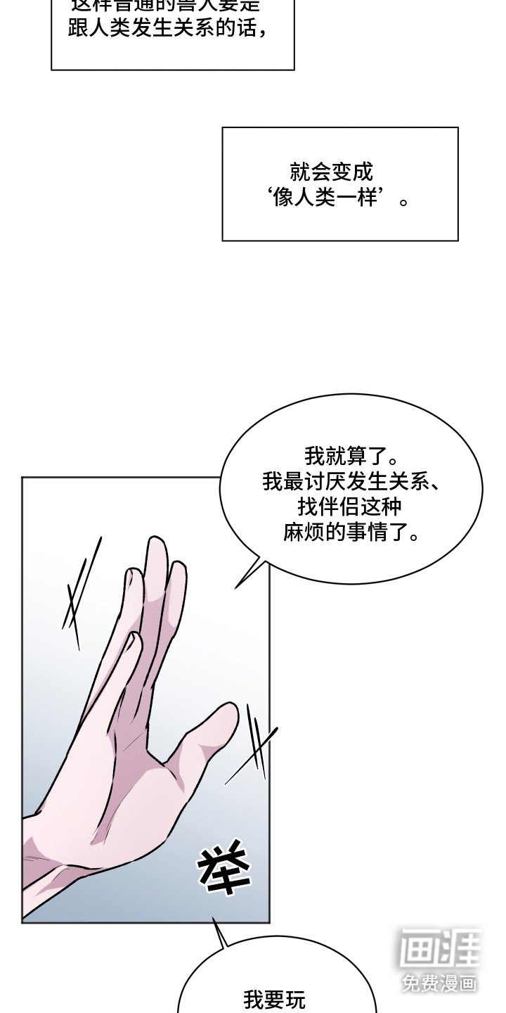 第1章：蝙蝠兽人