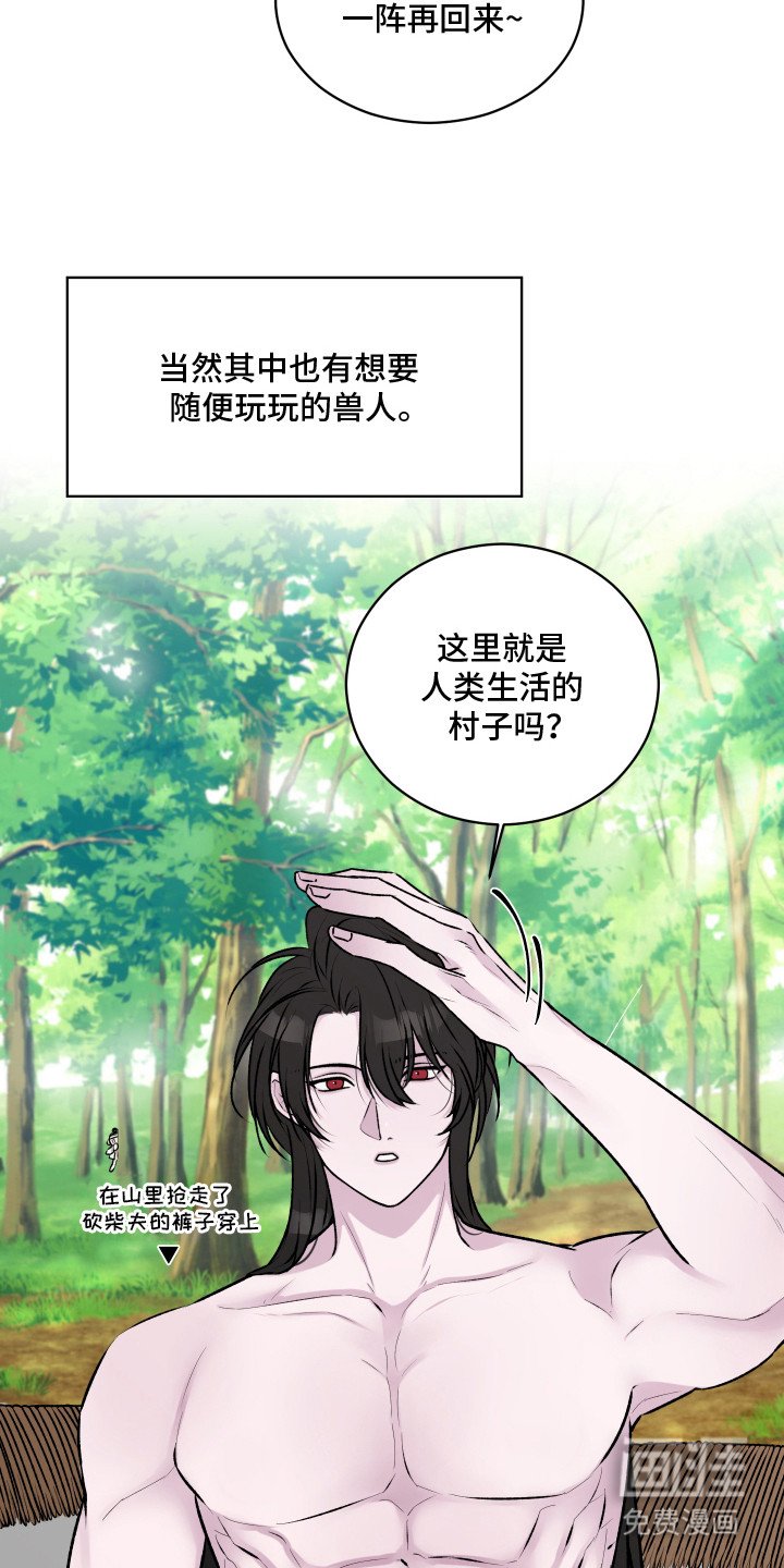 第1章：蝙蝠兽人