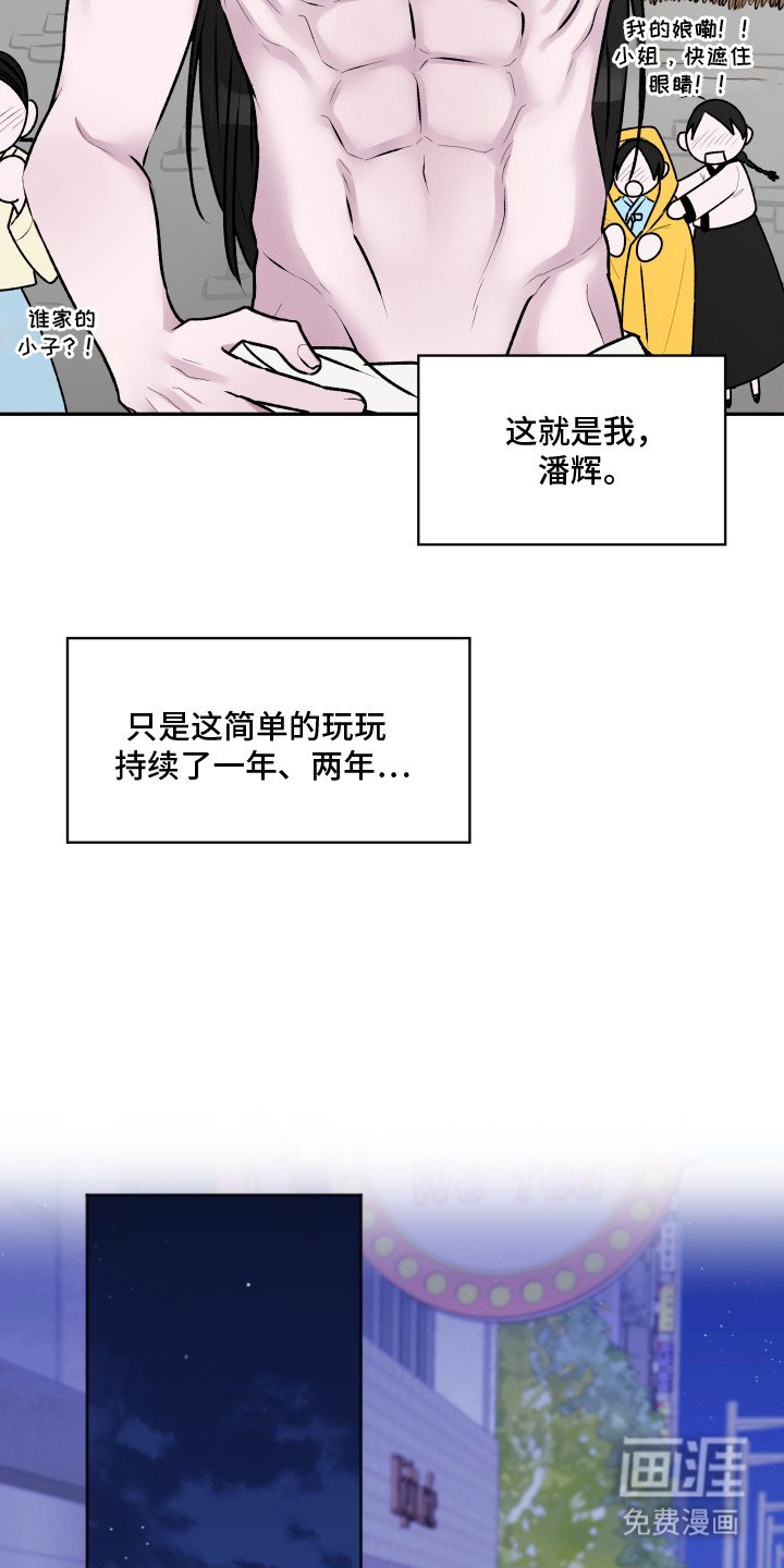 第1章：蝙蝠兽人