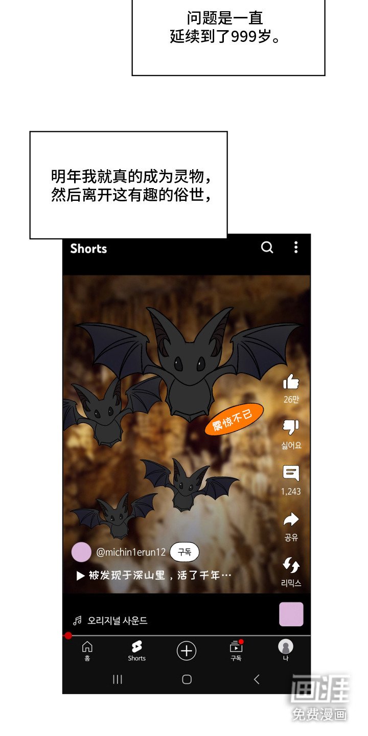 第1章：蝙蝠兽人
