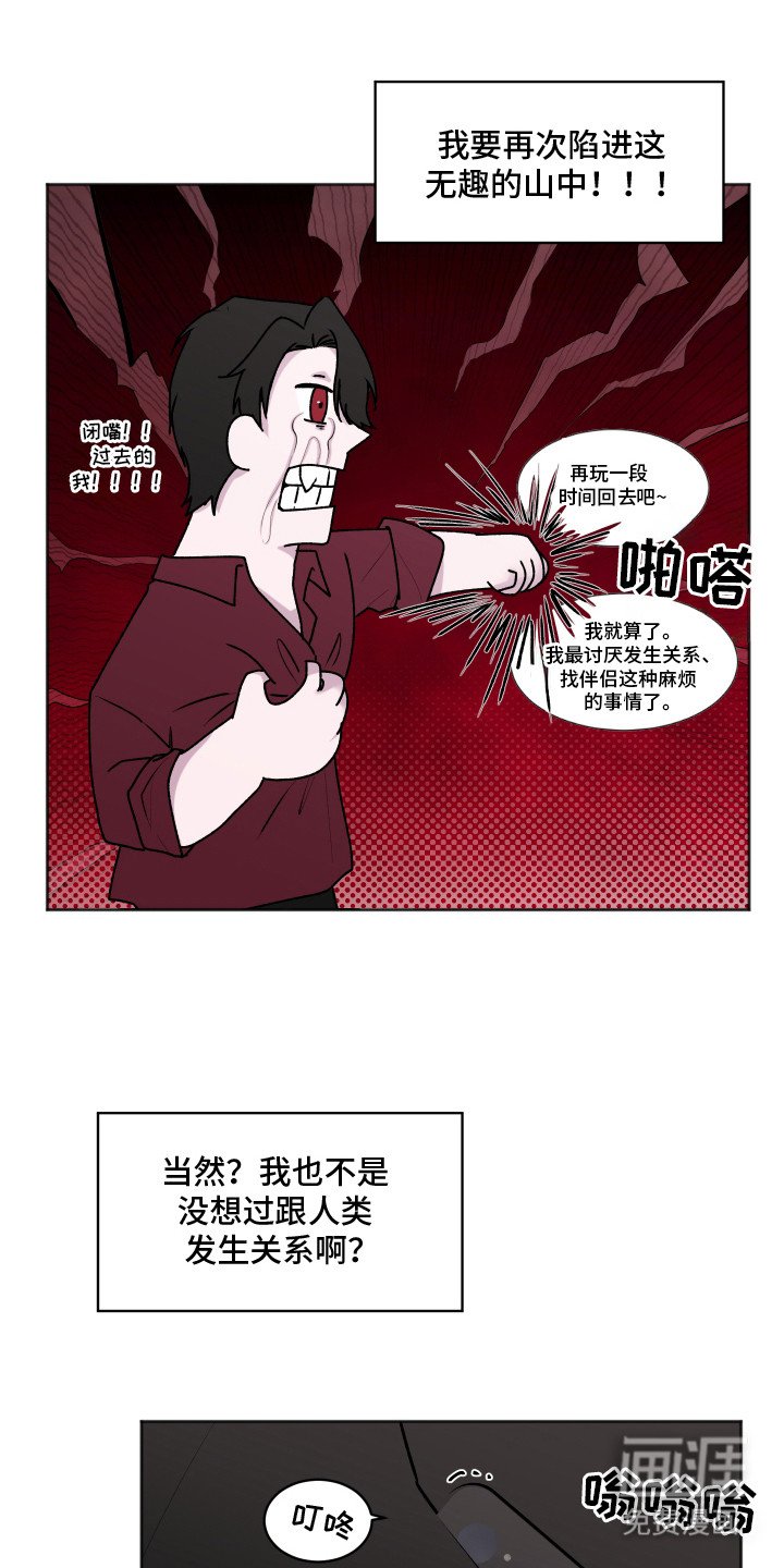 第1章：蝙蝠兽人