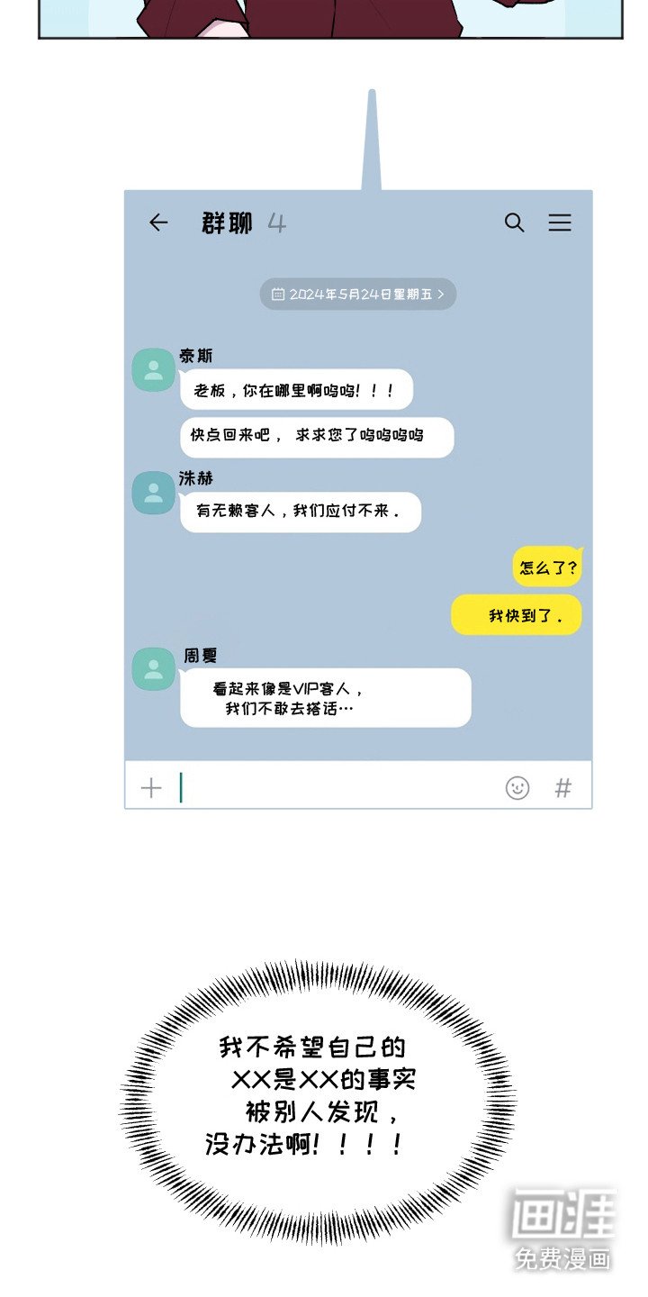 第1章：蝙蝠兽人